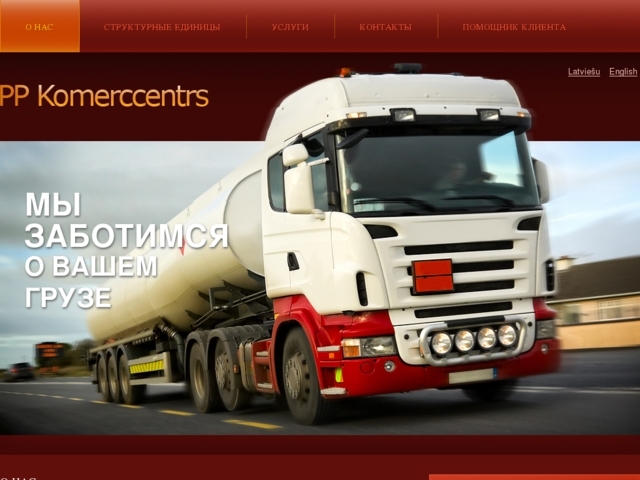PP Komerccentrs, SIA