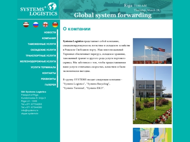 Systems recycling, SIA