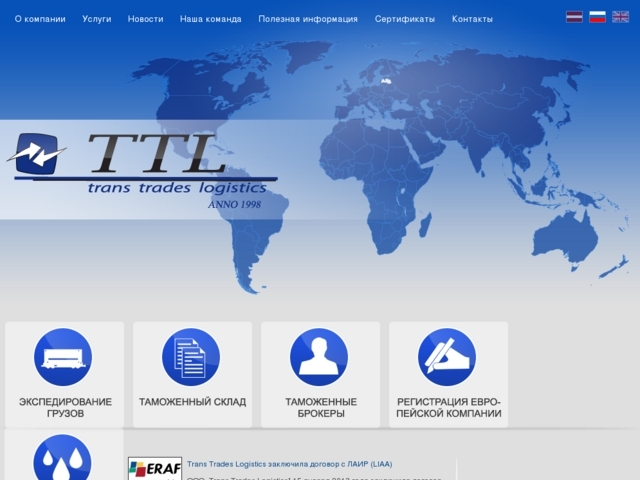 Trans trades logistics, SIA